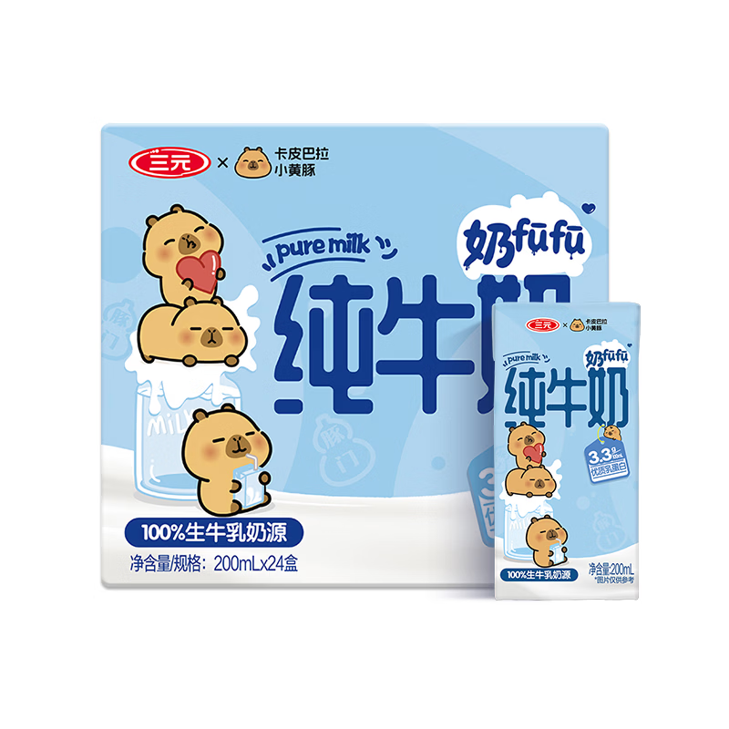 三元小方白纯牛奶200ml*24盒 100%生牛乳 整箱送礼【丁禹兮同款】
