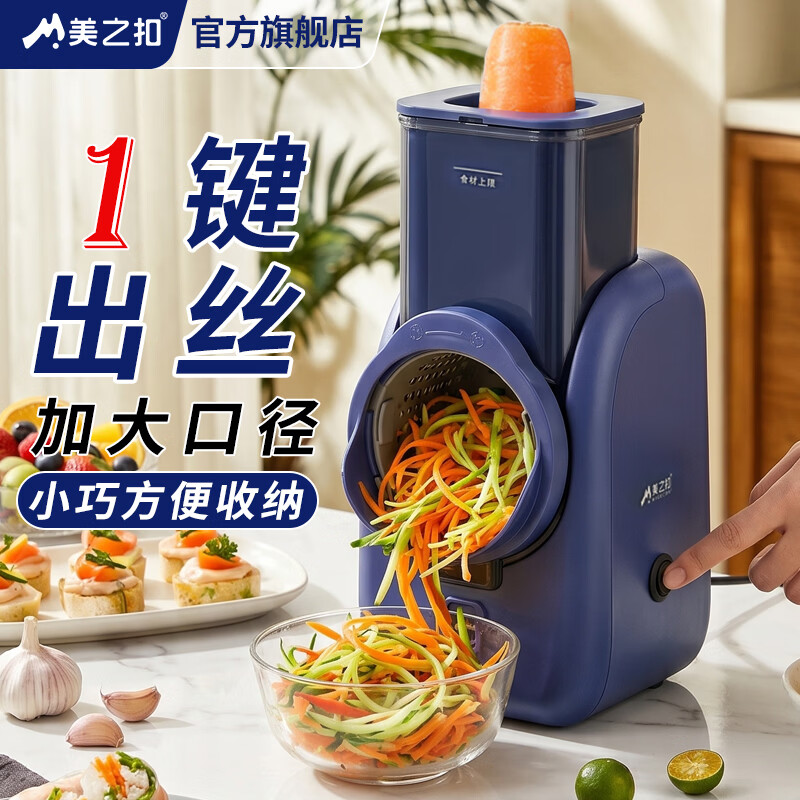 Meizhikou [Price Protection 618] Multifunctional Vegetable Cutter Household Kitchen Electric Vegetable Slicer Fully Automatic Shredder and Slicer with Cleaning Brush