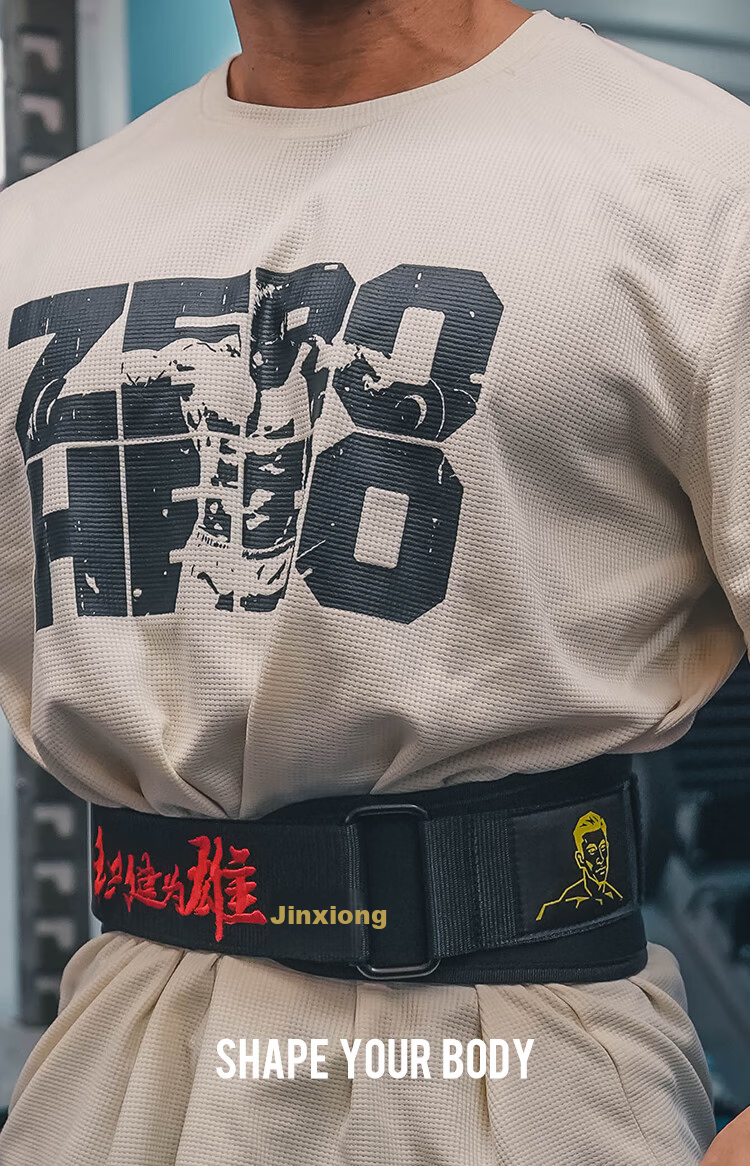 ZERO TO HERO 5593 Jinshicheng Collaboration Weightlifting Belt Squat Deadlift Powerlifting Training Waist Support Fitness Unisex Lifting Belt S 7