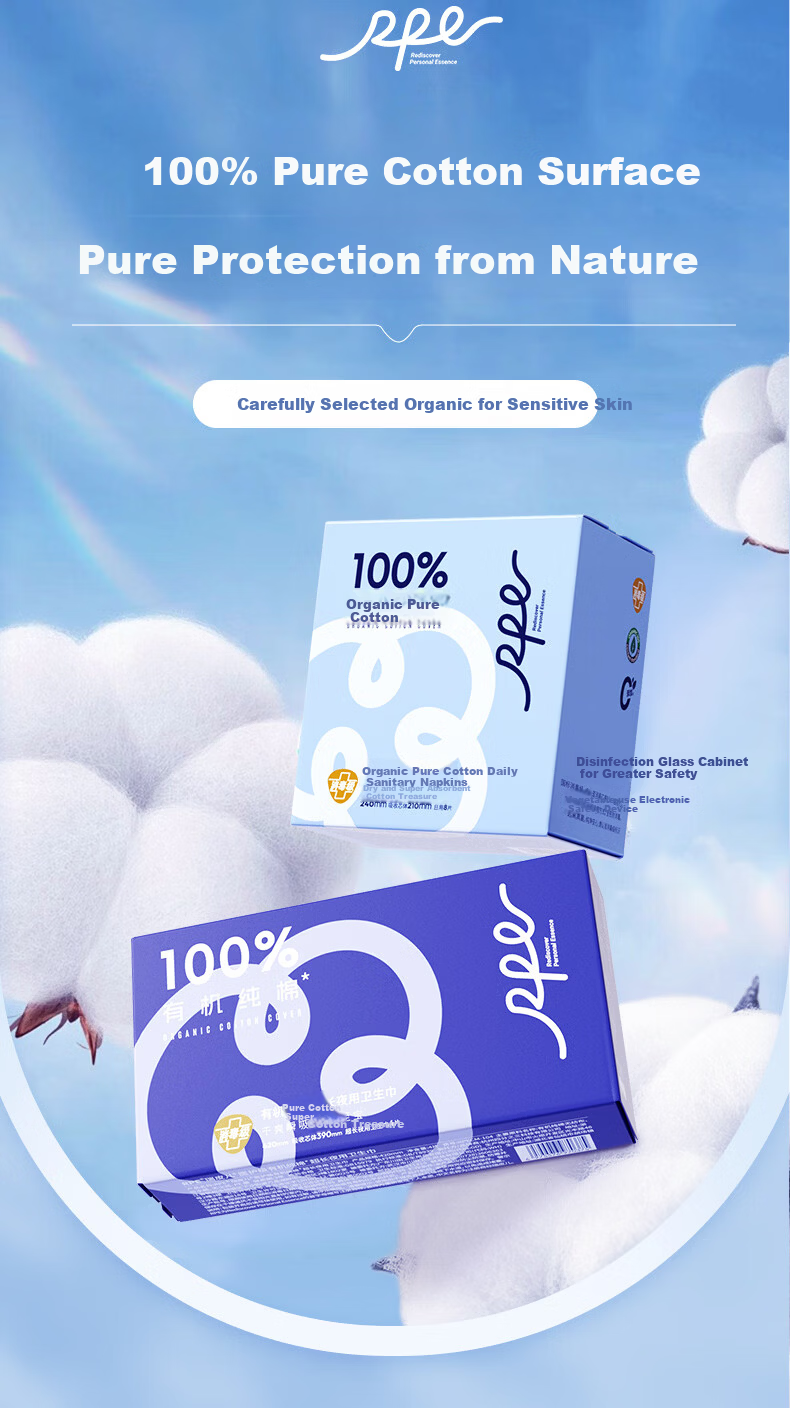 Ruipier Sanitary Pads Disinfection Grade Organic Pure Cotton Ultra-thin Breathable Day Use 240mm 8pcs*5 Packs JD Self-operated 1