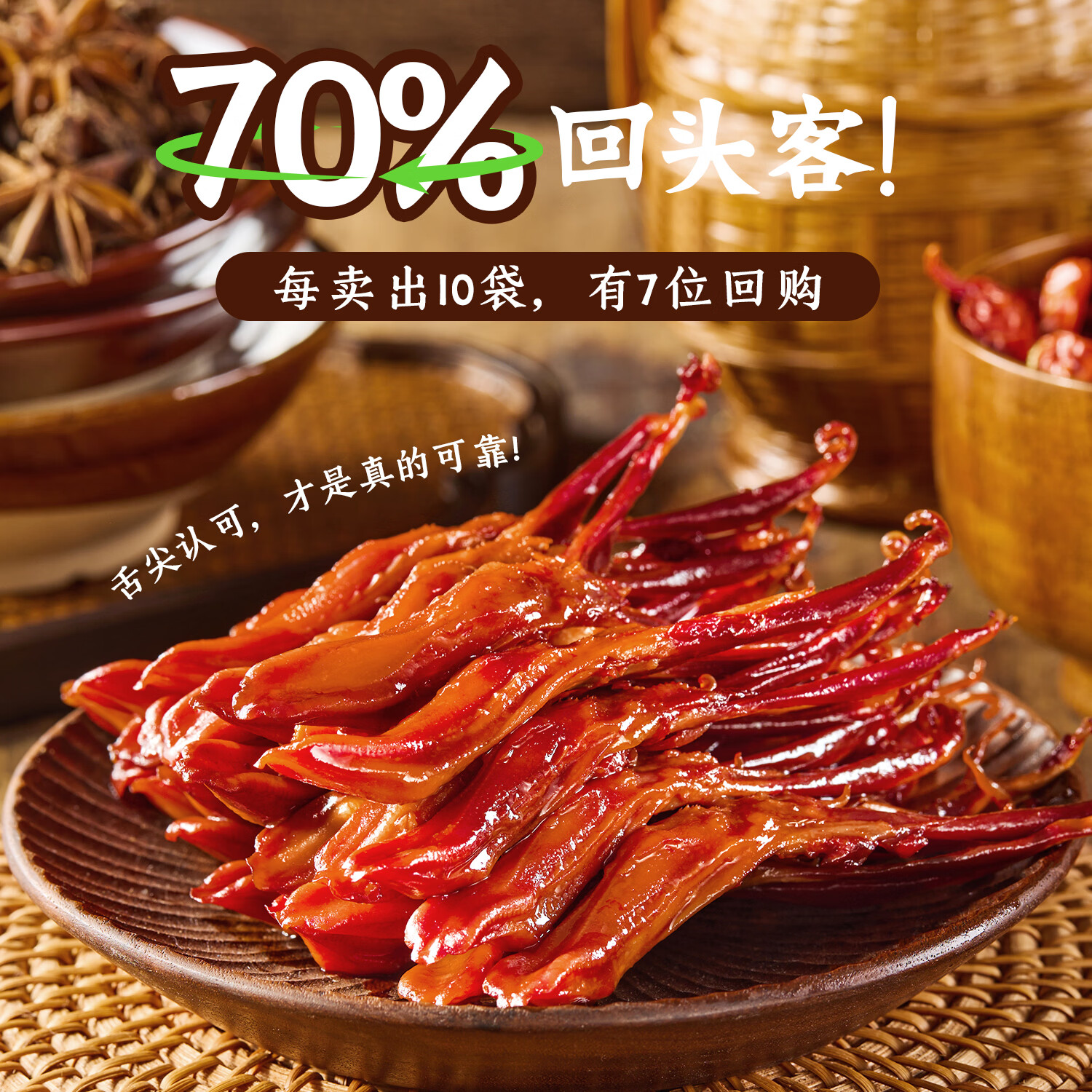 初旭食品（chuxufood） 温州酱鸭舌218g香辣味 卤味礼盒肉干肉脯零食休闲鸭货小吃
