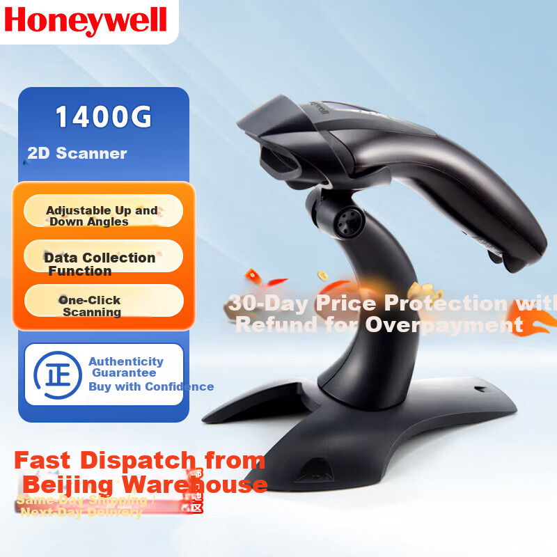 Honeywell 1400G Imager QR Code Scanner Screen Scanning Agricultural and Pharmaceutical Barcode Reader with Stand