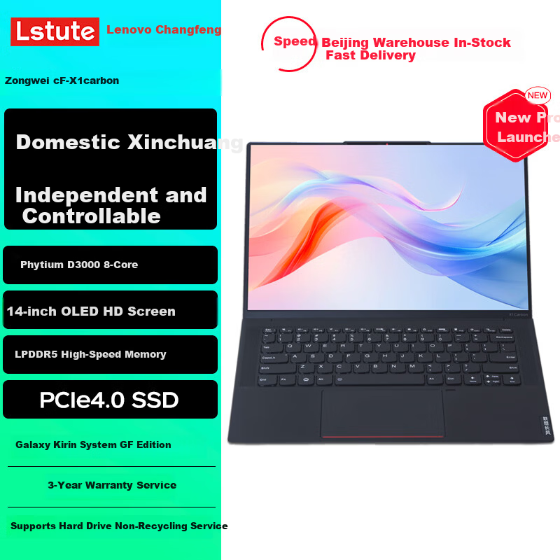 LEGEND Lenovo Changfeng 14-Inch Laptop, Zongwei CF-X1 Carbon, Phytium D3000M, 16GB RAM, 512GB SSD, Integrated Graphics, Kylin V10 Trial Versio