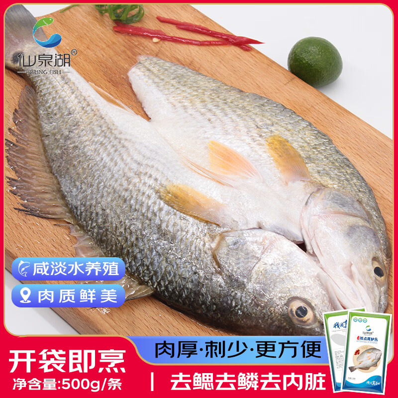 仙泉湖三去斑点尾鲈鱼1斤单条净膛后冷冻肉厚刺少海鲜水产生鲜食材