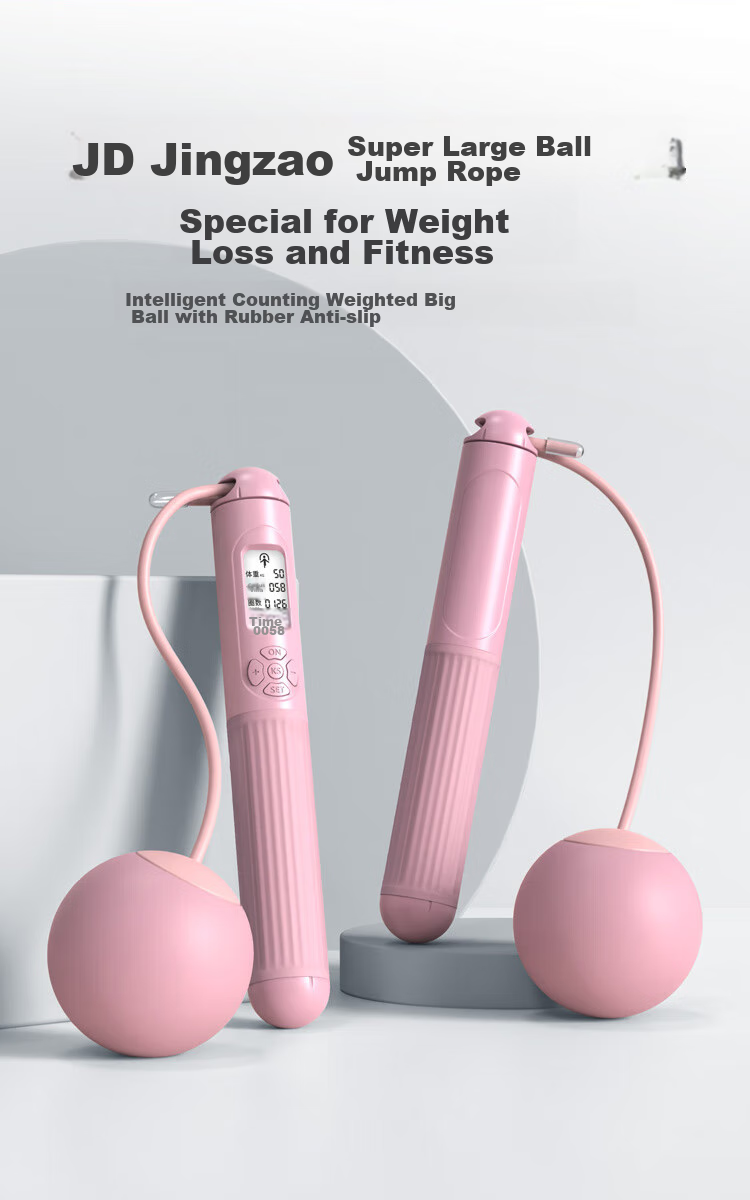 JD Original, Large Ball Ropeless Jump Rope, Adult Counting Weighted Weight Loss Children Primary And Secondary School Students Exam Steel Wire Speed Competition, Pink 3