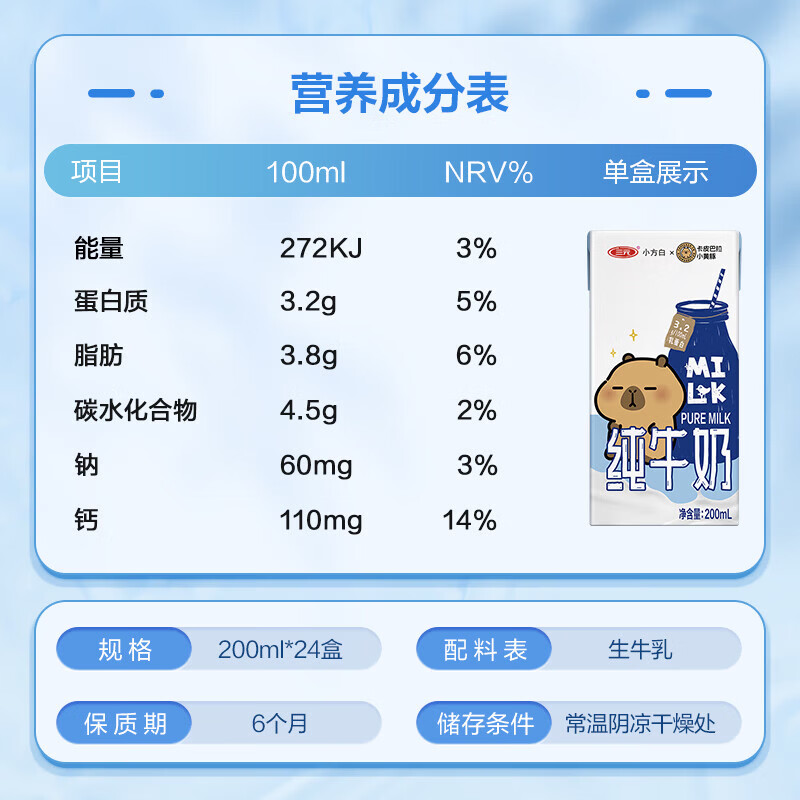三元小方白纯牛奶200ml*24盒 100%生牛乳 整箱送礼【丁禹兮同款】