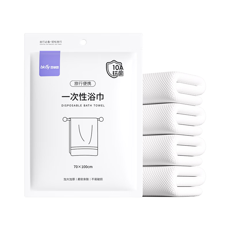 Baicaoyuan Disposable Bath Towels Extra Large Thickened Travel Pack Disposable Shower Towels Individually Packaged 5 Pieces