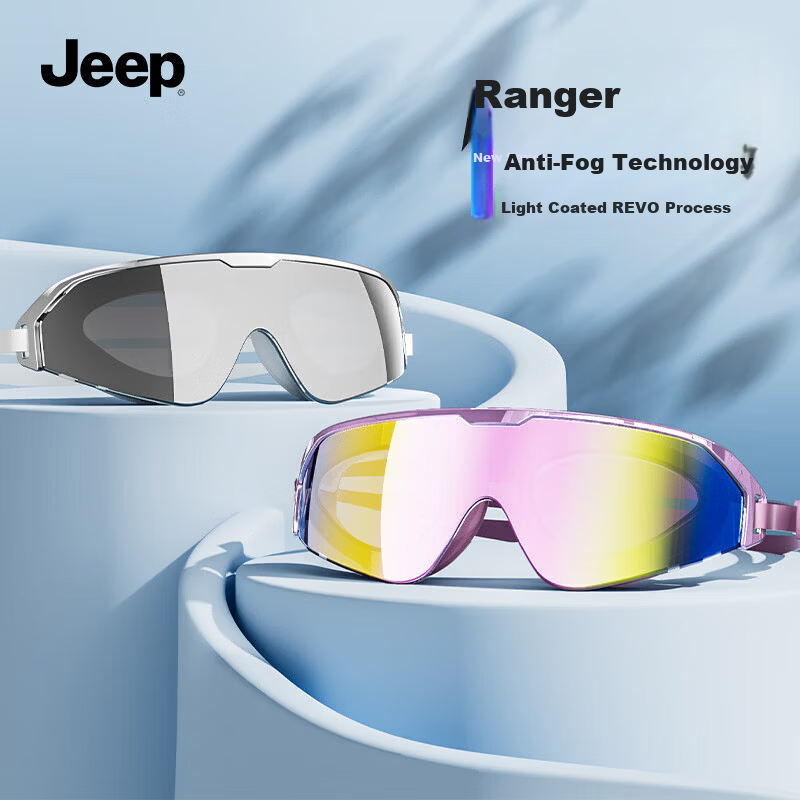 JEEP Women's High-Definition Anti-Fog Waterproof Coated Large Frame Swimming Goggles Men's Adult Diving Mask Qinghui White Coated