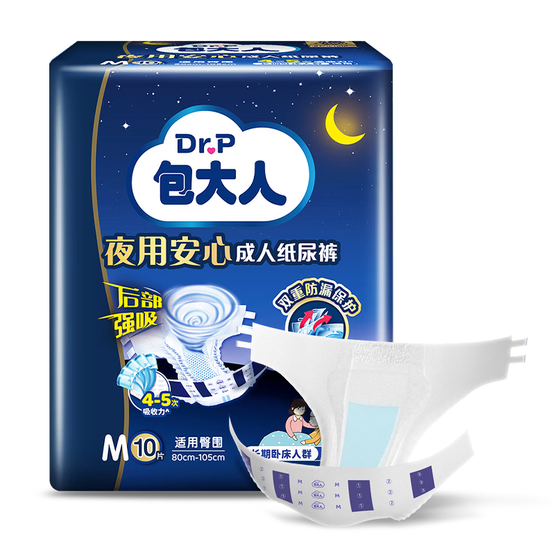 Dr.P Overnight Adult Diapers M10 Pieces (Waist: 70cm-110cm), Incontinence Pads for Elderly And Postpartum Wome