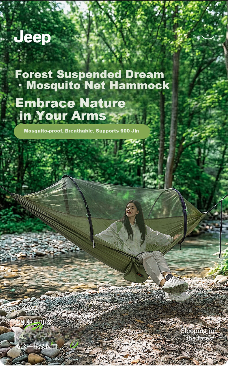 JEEP Mosquito-Proof Hammock Outdoor Adult Anti-Tip Indoor Children's Cradle Swing Tent with Thickened Ropes Military Green 1