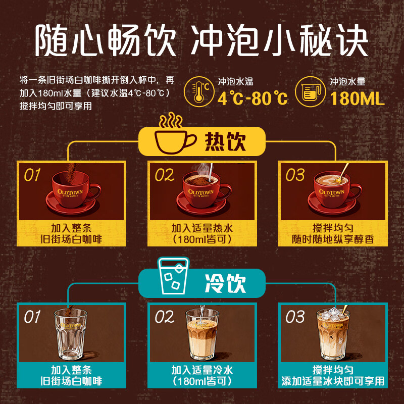 旧街场（OLDTOWN）速溶特浓原味白咖啡浓醇口味马来进口三合一31.6/35g*40条饮料