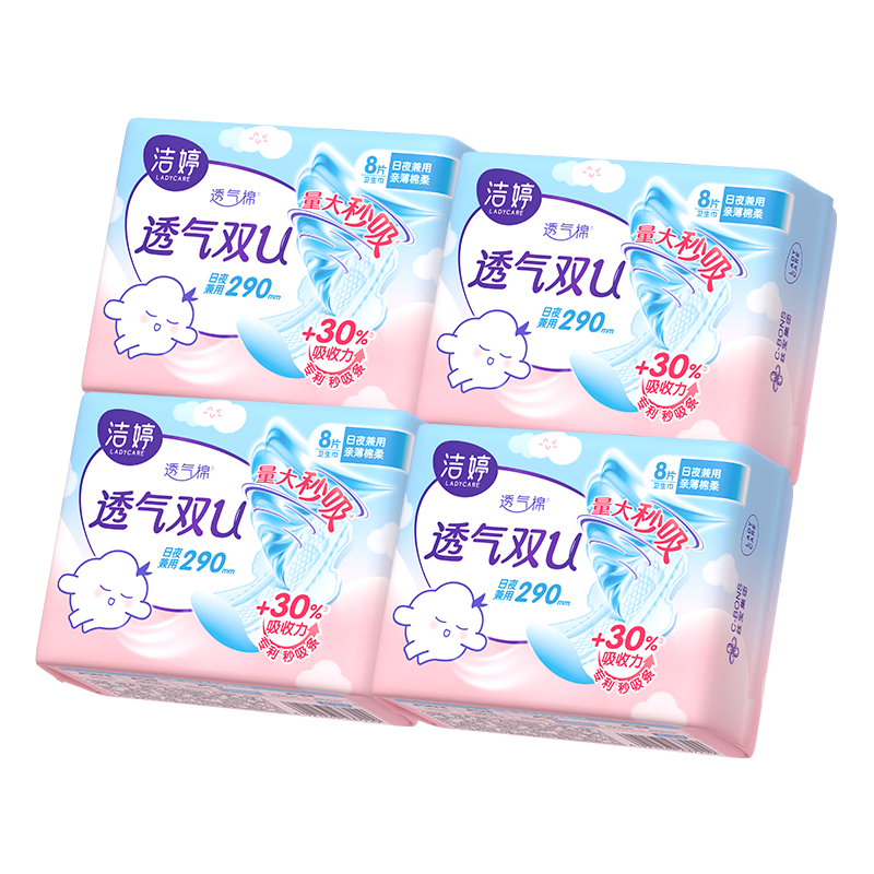 Jieting Absorbent Disinfection-Grade Quick-Drying Sanitary Napkins for Day And Night Use, Breathable Menstrual Pads, 18 Pieces, Sold by JD Official Flagship Store