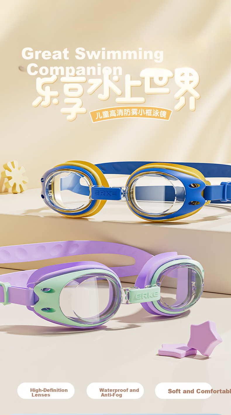 ERKE Kids Youth Small Frame Swimming Goggles Boys Girls Waterproof Anti-Fog HD Diving Glasses 1