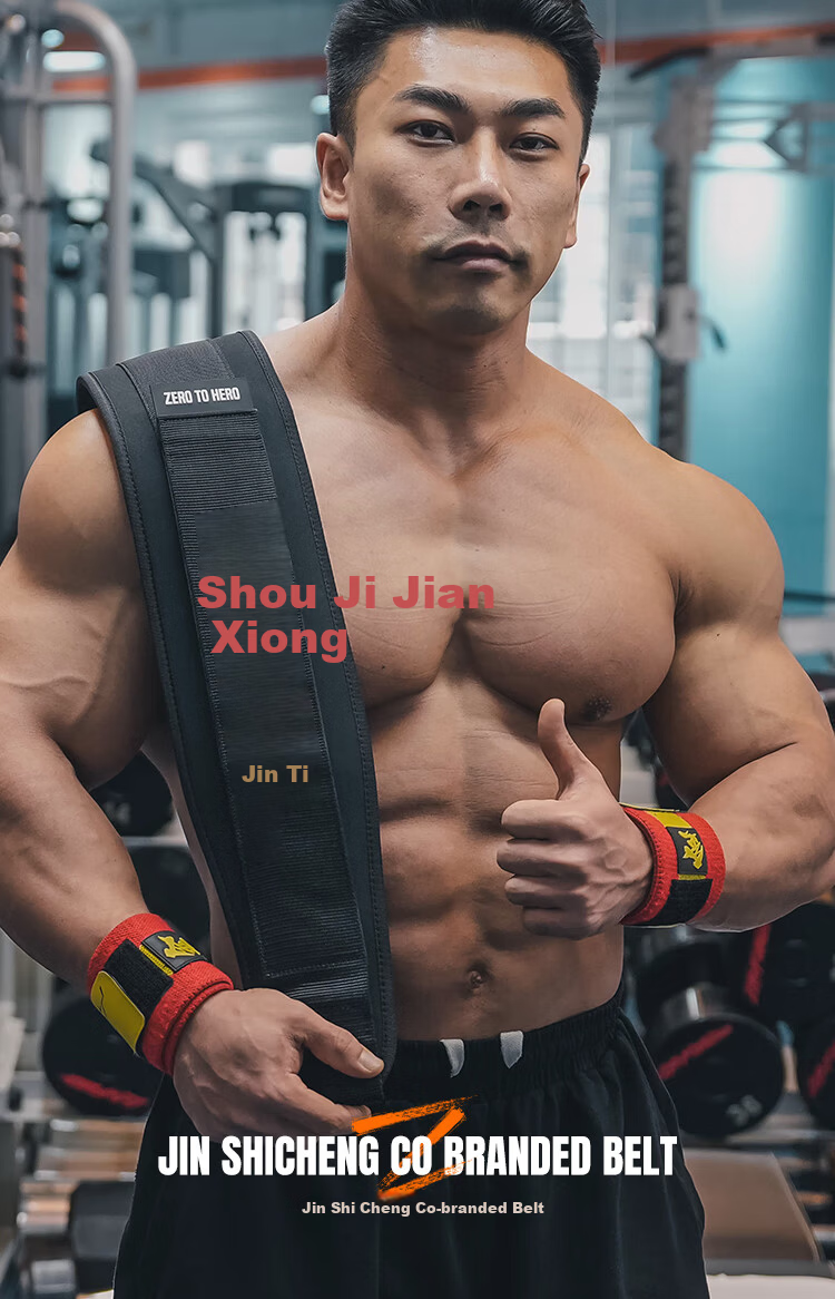 ZERO TO HERO 5593 Jinshicheng Collaboration Weightlifting Belt Squat Deadlift Powerlifting Training Waist Support Fitness Unisex Lifting Belt S 1