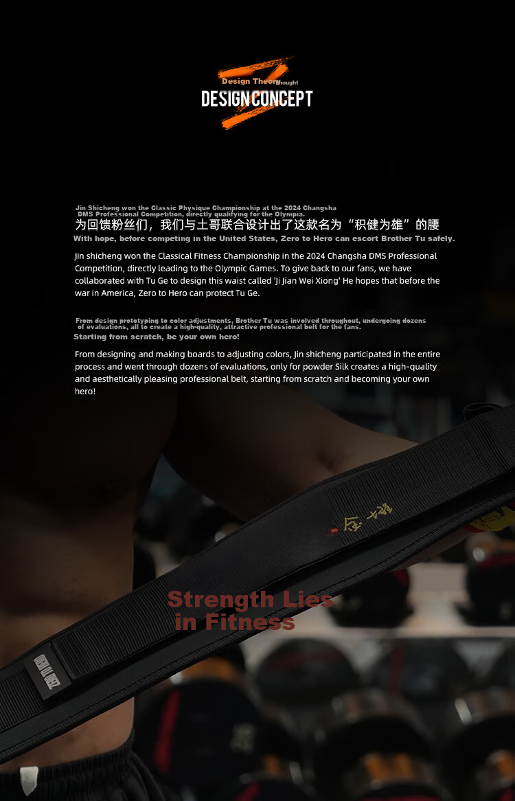 ZERO TO HERO 5593 Jinshicheng Collaboration Weightlifting Belt Squat Deadlift Powerlifting Training Waist Support Fitness Unisex Lifting Belt S 5