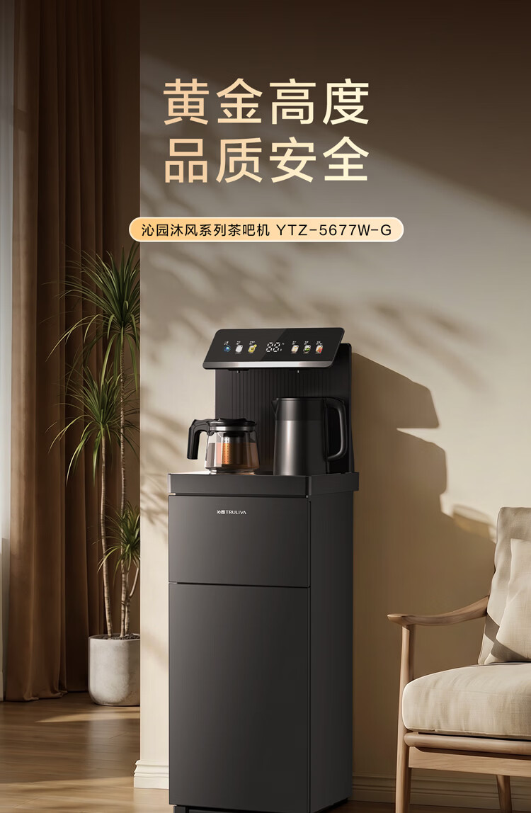 TRULIVA Tea Bar Machine Living Room Home Water Dispenser Multifunctional Hot and Cold Intelligent Tea Bar Cabinet Bottom-Load Water Bucket Fully Automatic Vertical Kettle Tea Maker National Subsidy YT 5