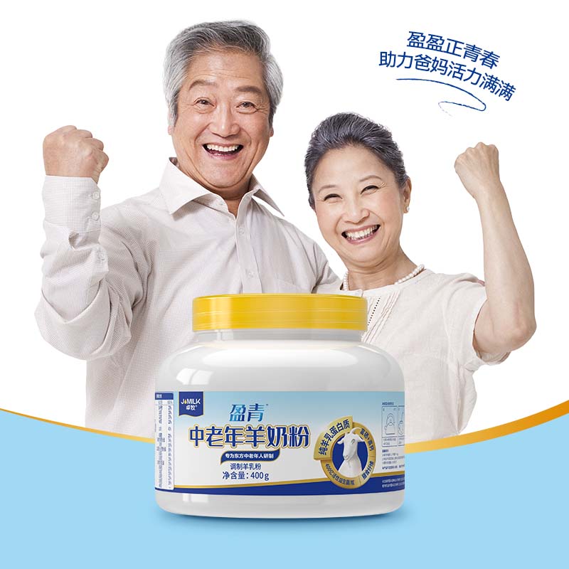 卓牧（JOMILK）羊奶粉中老年成人富硒高钙益生菌羊奶粉 400g/罐 女士