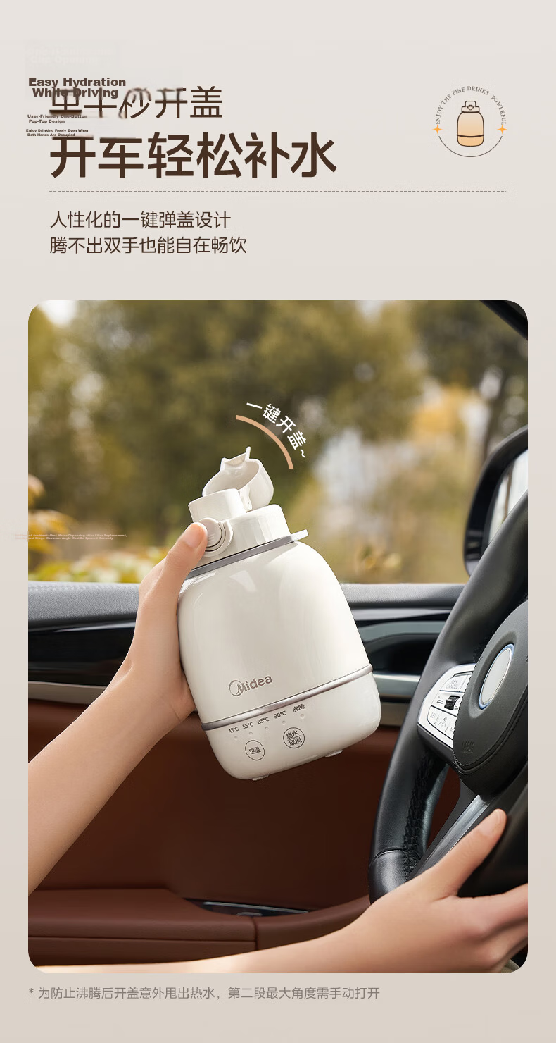 Midea Electric Kettle Hot Water Bottle Outdoor MK-DB06X19 10