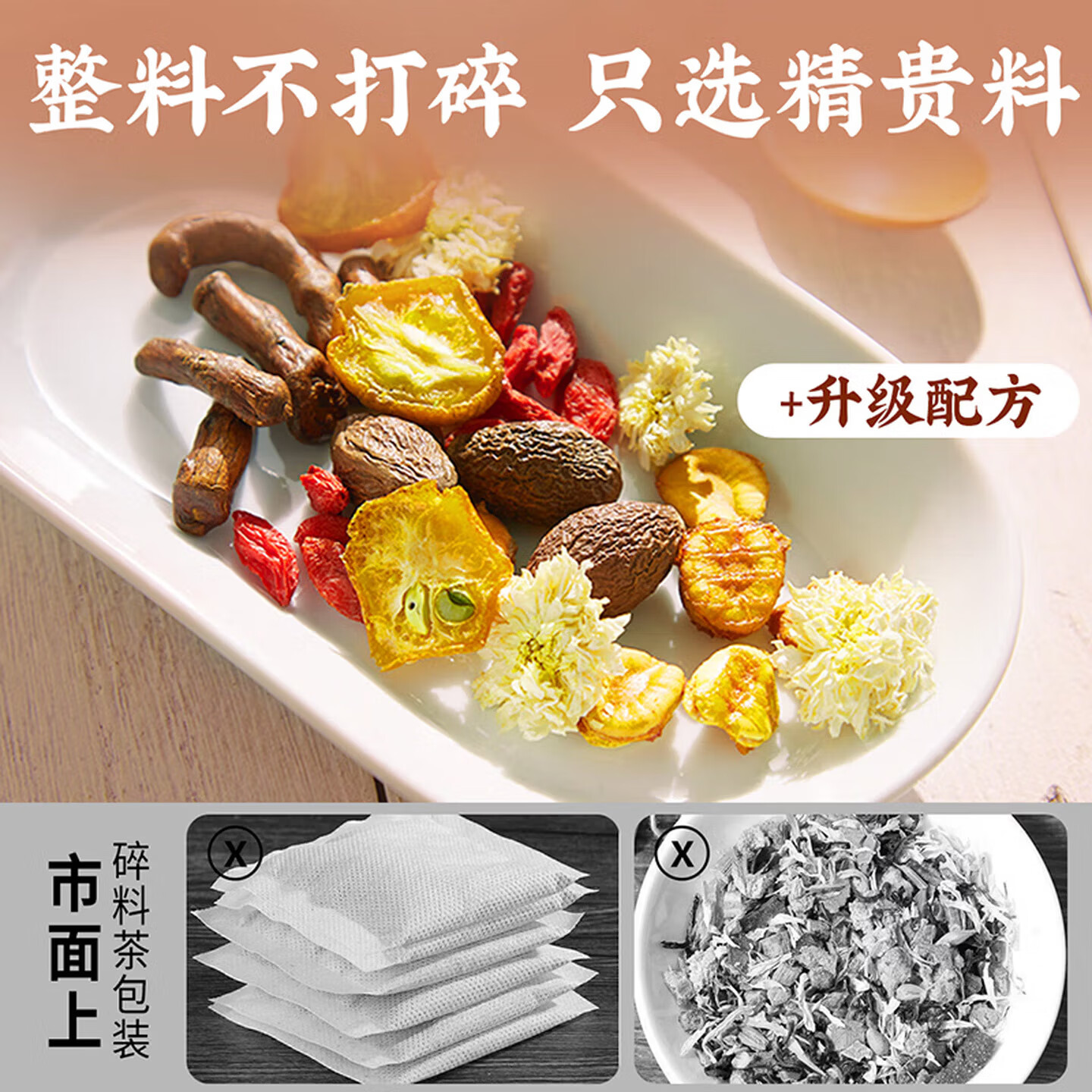 忆江南胖大海罗汉果茶菊花茶养生茶清蒲公英润花茶肺210g