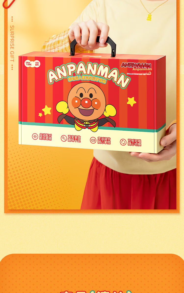 MARtube Anpanman Microphone Speaker Kids Karaoke Machine All-in-One Home Dual Mic Cute Toy Gift for Boys and Girls Children's Day Gift 8