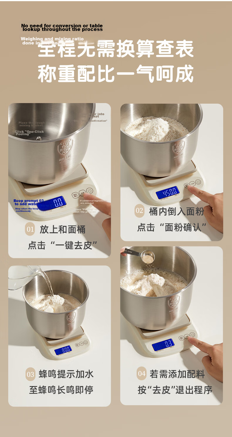 Bear Smart Dough Water Ratio High-Precision Kitchen Dough Mixer Electronic Scale Food Scale Baking 0.1g High Precision Long Battery Life DZC-G01W1 10