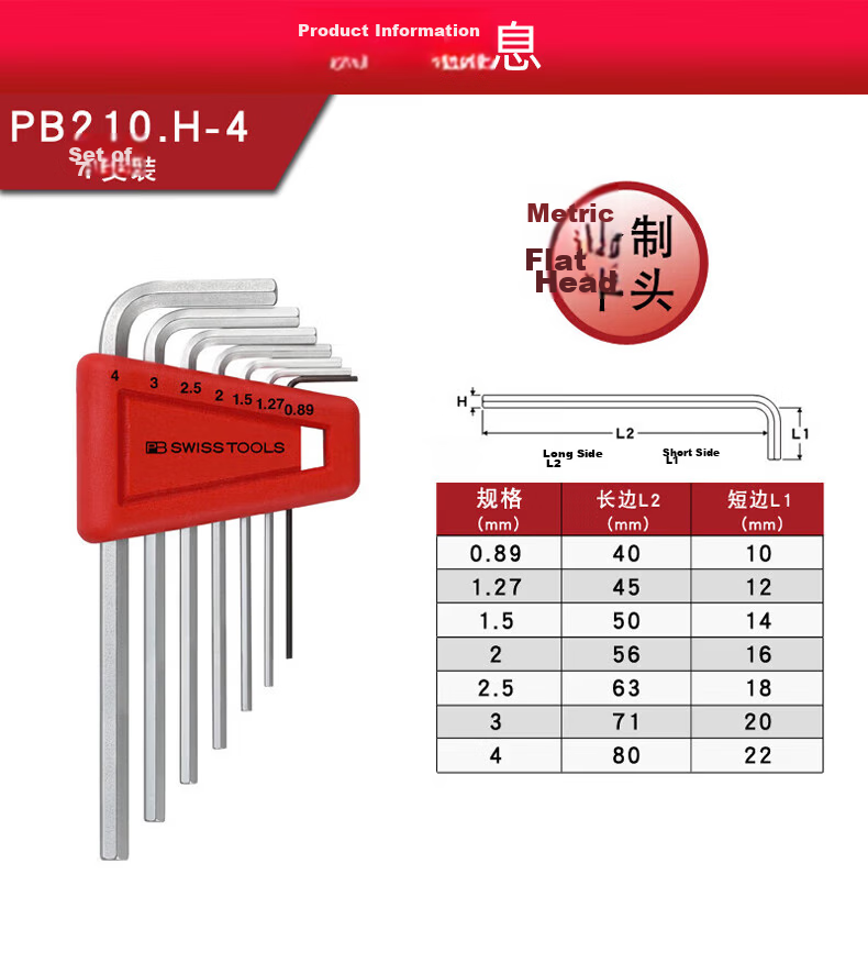 PB SWISSTOOLS Swiss Imported Metric Extended Hexagon L-Shaped Wrench Ball Head Manual Tool PB 212.LH-6 7-Piece Set 5