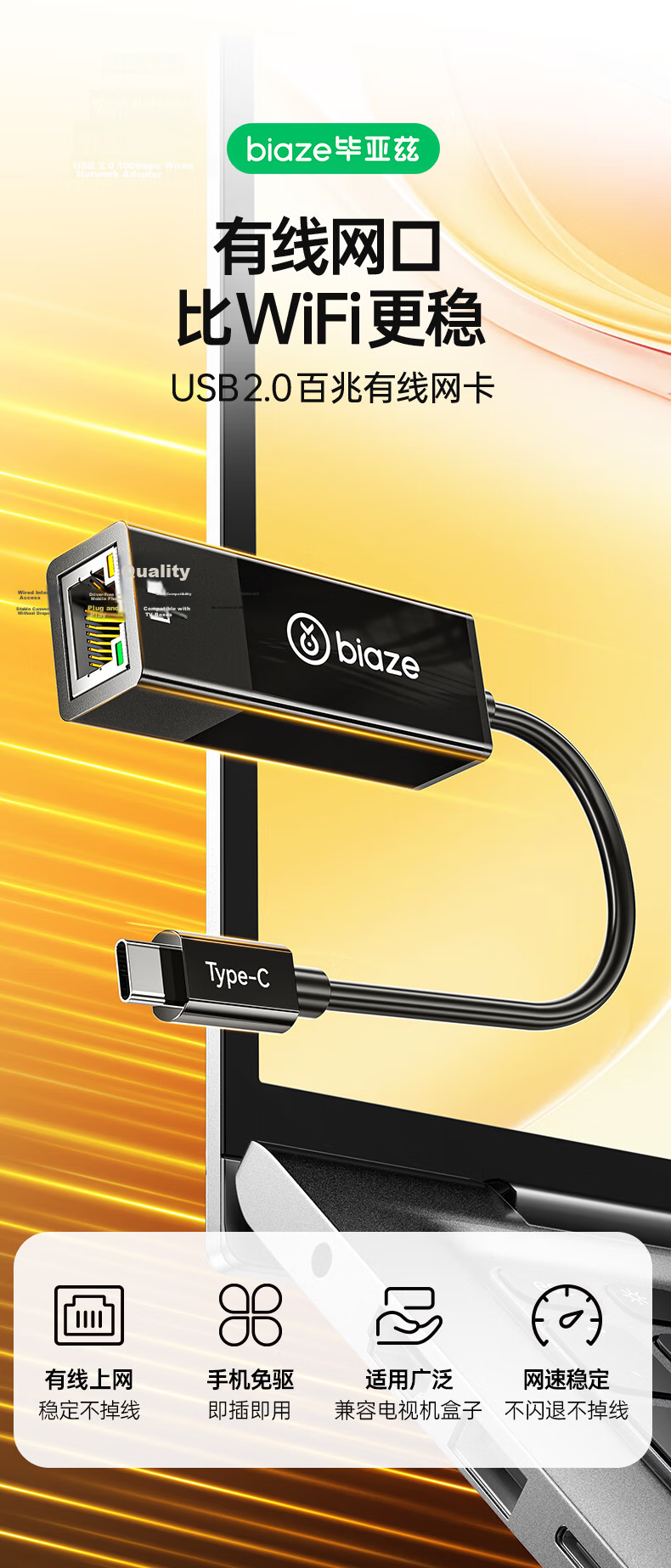 BIAZE Type-C to RJ45 Ethernet Adapter 100Mbps Wired Network Card Converter Compatible with Apple Huawei Laptops Desktop Network Interface Adapter 2