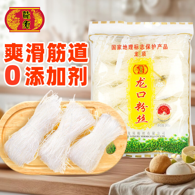 龙须龙口粉丝500g 水晶粉条火锅食材凉拌粉丝鸭血粉丝凉拌粉