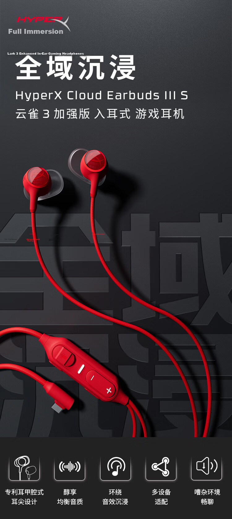 HYPERX Cloud Earbuds III S In-Ear Universal Gaming Headset with Mic 14.3mm Driver Compatible with Delta Operations Cloud Earbuds III S Black 1