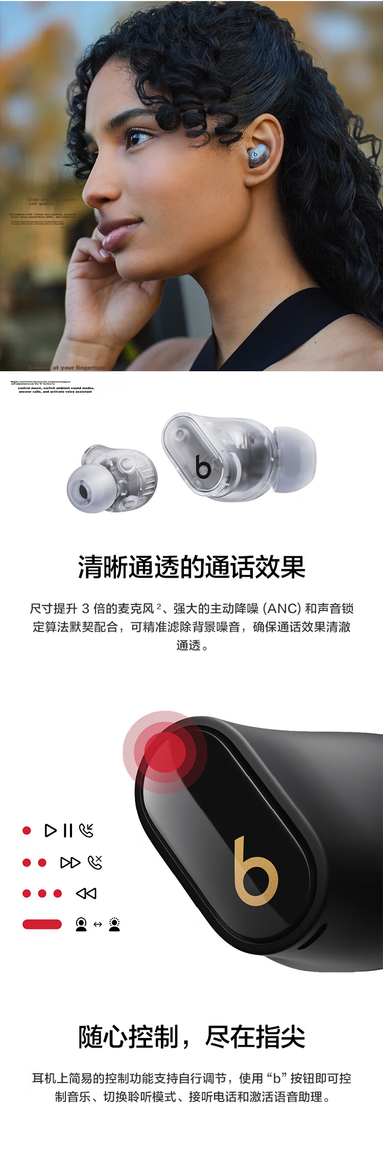 Beats Studio Buds + (Second Generation), True Wireless Noise-Cancelling Bluetooth Earphones [Qixi Gift], Compatible with Apple And Android Devices, Ivory White 6