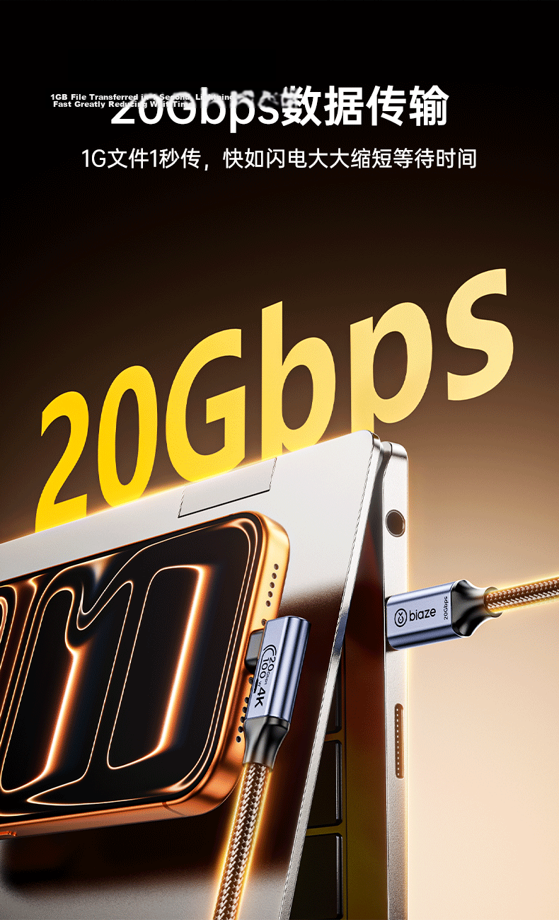 BIAZE Type-C All-in-One Cable 10Gbps Fast Charging PD 100W USB 3.2 Gen 2 Right-Angle Video 4K60Hz Apple 16/15 Charging 0.8m 3