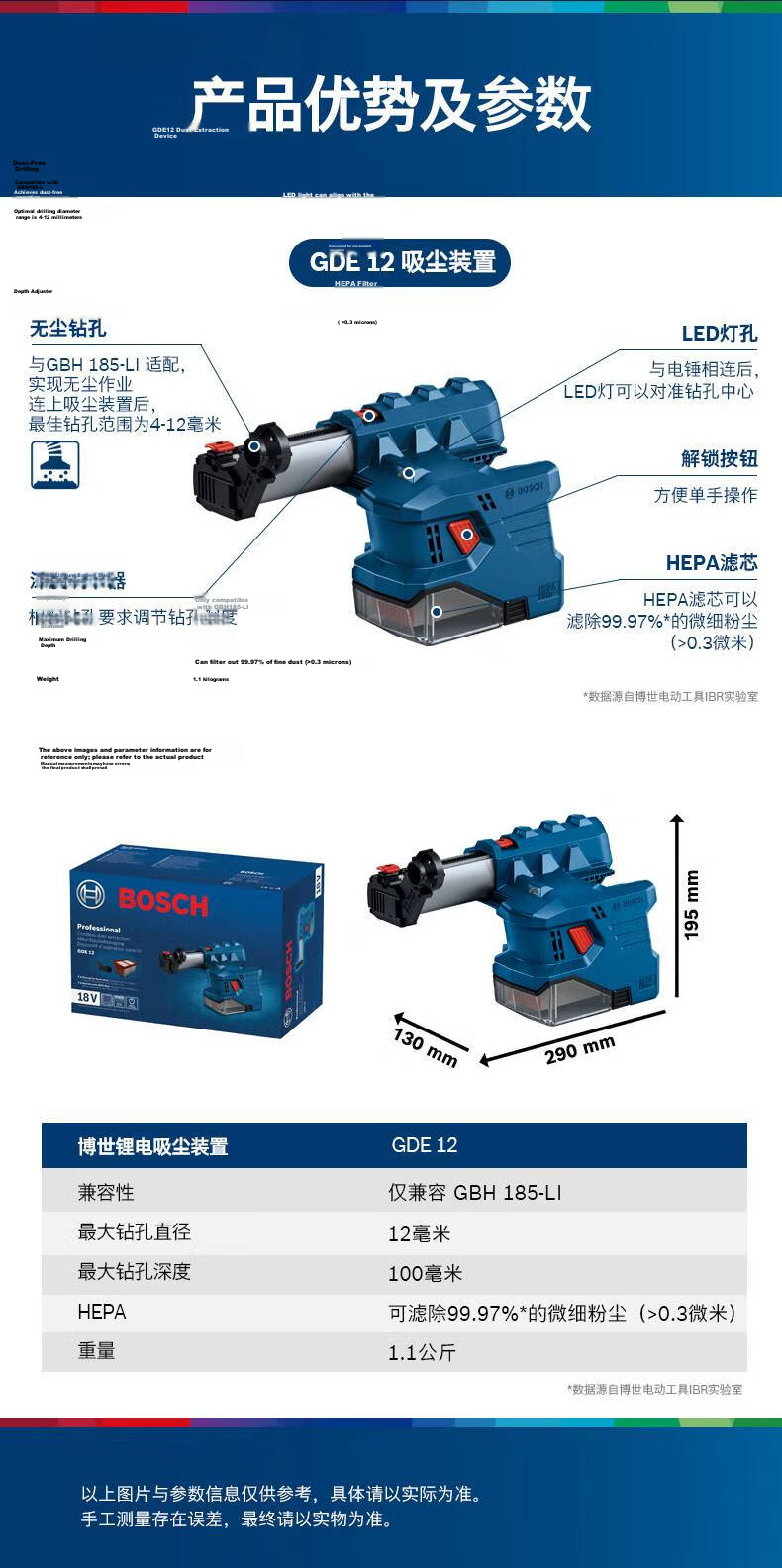 BOSCH GDE12 Dust Extraction Device for GBH185 Brushless Cordless Rotary Hammer Drill 7