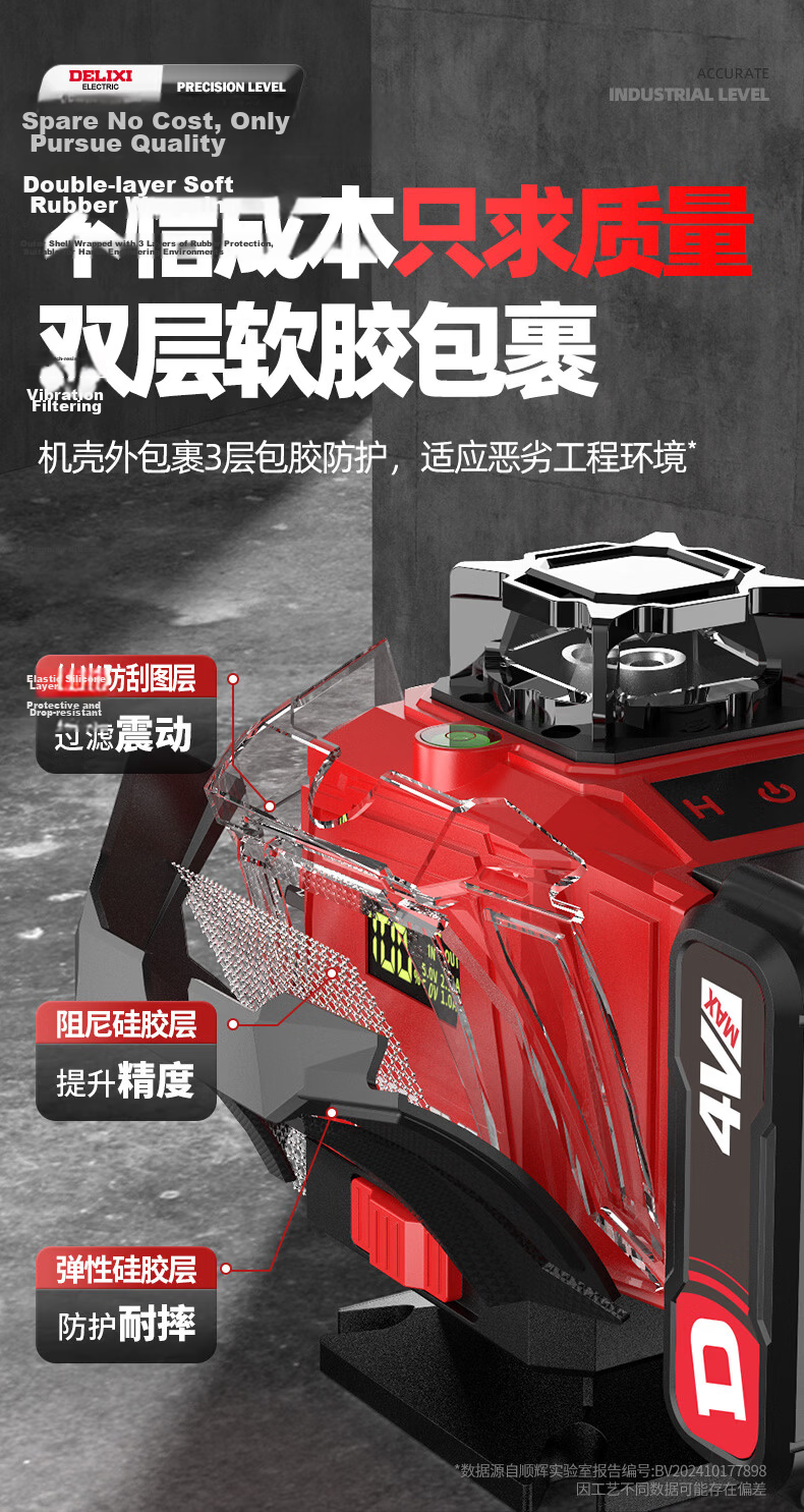 DELIXI ELECTRIC Green Light 2-Line Infrared Level High Precision Strong Light Fine Line Auto Leveling Laser for Outdoor Construction 11