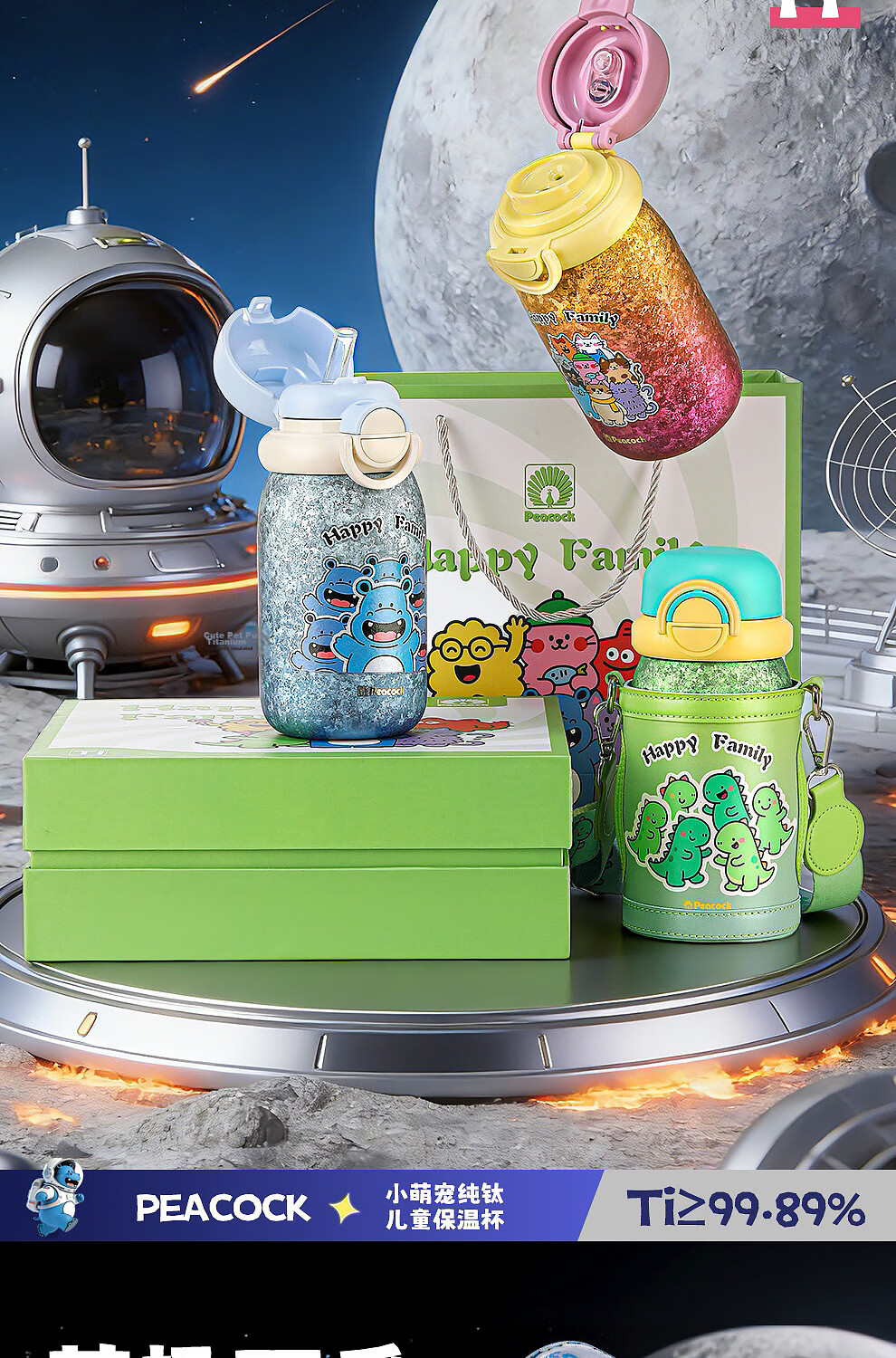 Peacock Back-to-School Premium Pure Titanium Insulated Water Bottle for Children Ages 4-10 Kindergarten and Elementary School Large Capacity Stylish Water Cup 19