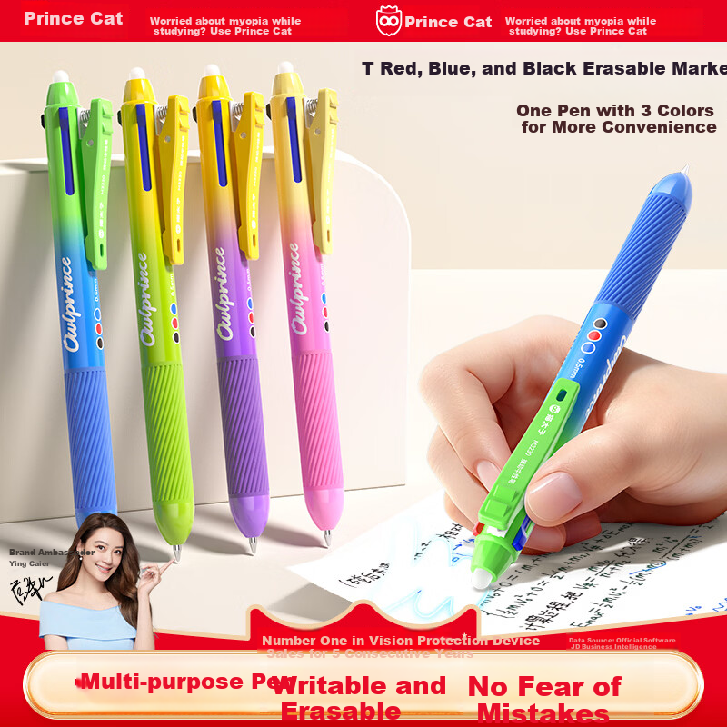 Mao Prince Neutral Pen Erasable Pen High-Value Signature Pen Three-Color Click Pen Blue Red Black Water Pen Student Note-Taking Exam Stationery Office Supplies - Stacked Fantasy Blue