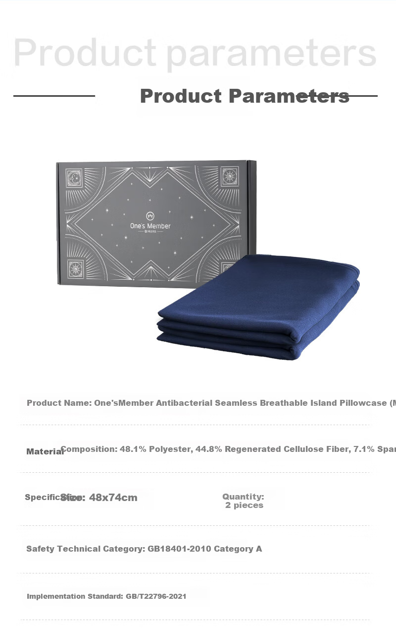 One's Member Antibacterial Seamless Breathable Island Pillowcase 2-Pack Midnight Blue 48*74cm 6