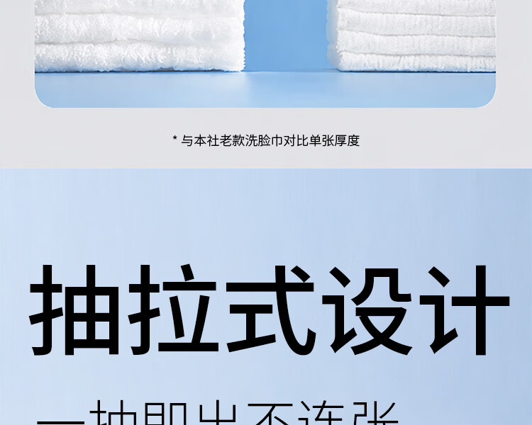 CCOKIO Japan Premium 100% Cotton Facial Towels Large Thickened Dual-Use Dry and Wet Baby Disposable Pull-Out 80 Sheets 8