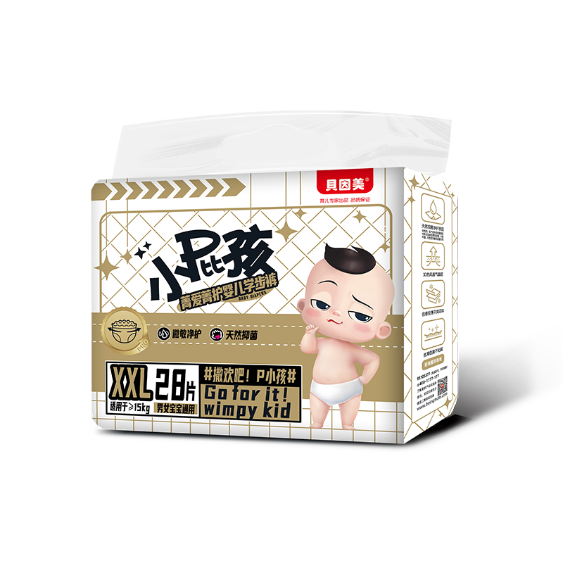 Beingmate Jingai Xiaozaiha Pro Pull-Up Diapers XXL 28 Pieces (≥15kg), Ultra-Thin Diapers, No Melamine Detected