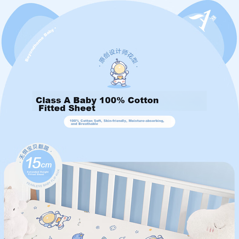 BEYONDHOME BABY Pure Cotton Fitted Sheet A-Class for Newborns and Toddlers, Cute Planet Design, 120*65cm 1