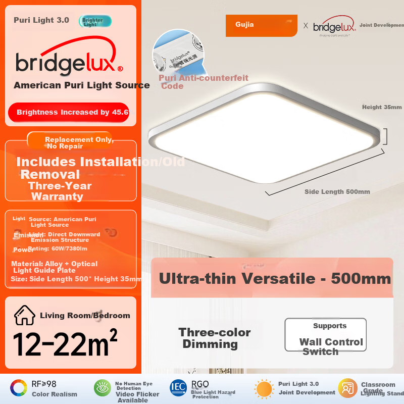 Kuka LED Ceiling Light Eye Protection Ultra-thin Puri Living Room Bedroom Lighting 50cm Square - Three Colors [Installation Included]