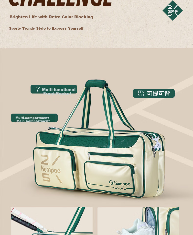 KUMPOO 25th Anniversary Limited Edition Badminton Bag Fashionable Durable Waterproof Square Bag Xunfeng KB-566 Pearl White/Green 5