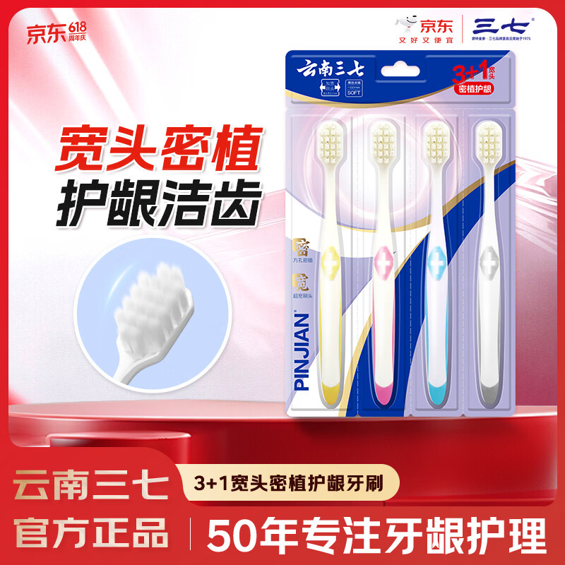 Sanqi Wide Head Soft Bristle Toothbrush Gum Care Stain Removal Yunnan Sanqi Discount Set 4pcs