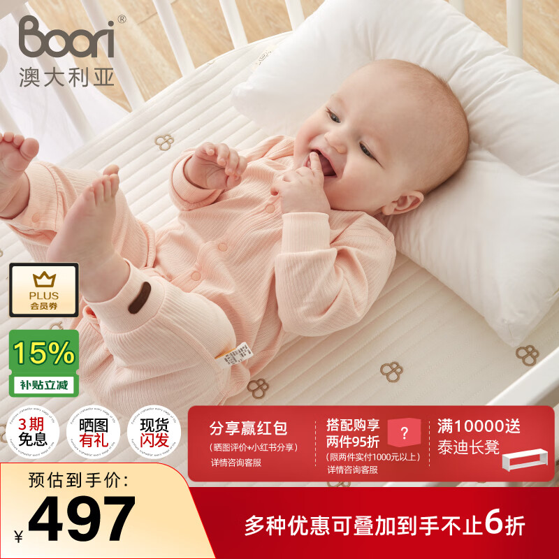 Boori Baby Washable Mattress Four Seasons Breathable Soft Pad Newborn 4D Mattress (with Oasis)