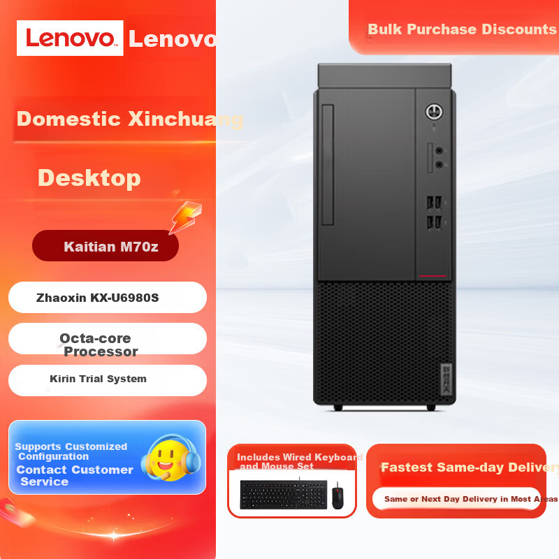 Lenovo Kaitian M70z G2t Xinchuang Desktop Zhaoxin KX-U6980S Domestic Desktop Computer Commercial Office Kirin System PC 8GB RAM 512GB SSD HOT