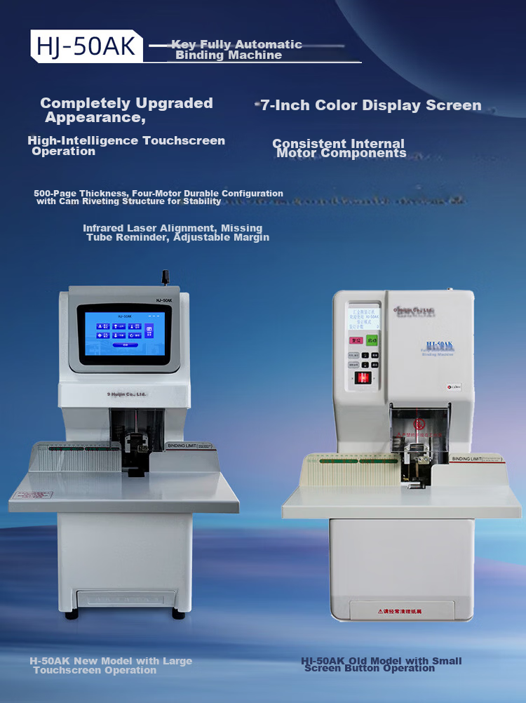 Huijin Accounting Voucher Binding Machine Fully Automatic Financial Punching and Binding Machine 500-Page Archive Hot Melt Rivet Binding Machine 50mm File Puncher Laser Positioning Huijin 50AK 1
