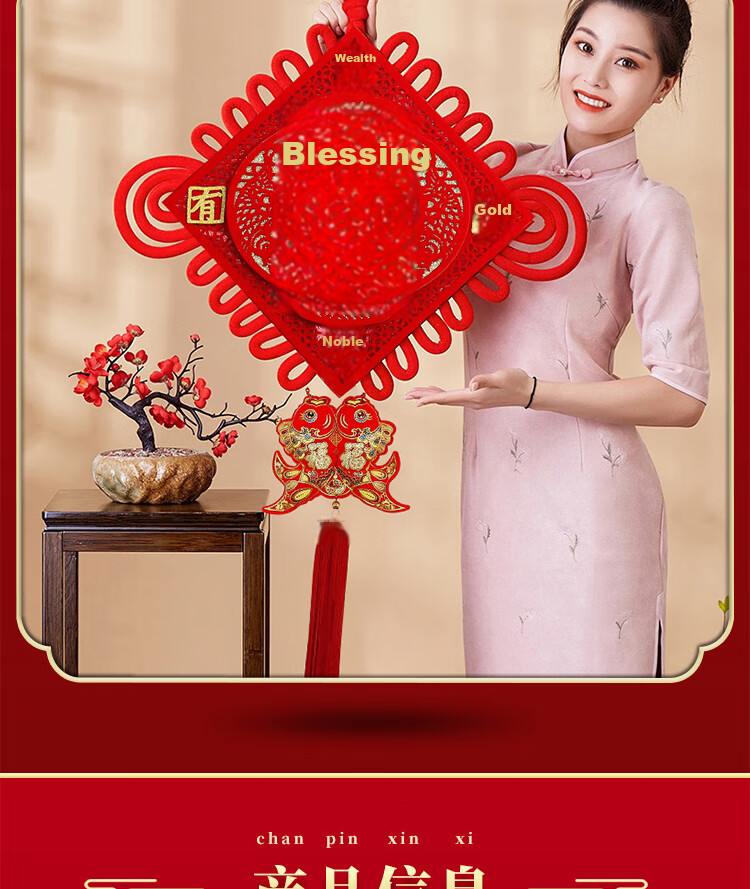 Gongxun Housewarming Gift Set with Chinese Knot Decorations for Entrance And Living Room, Moving-In Blessing Fortune Character 3