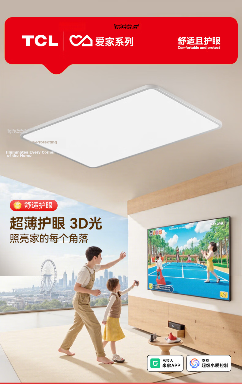 TCL Lighting Ceiling Light C Series LED Crystal Panel Ultra-thin Living Room Lamp 135W Mijia Smart Full Spectrum with Installation Package 2
