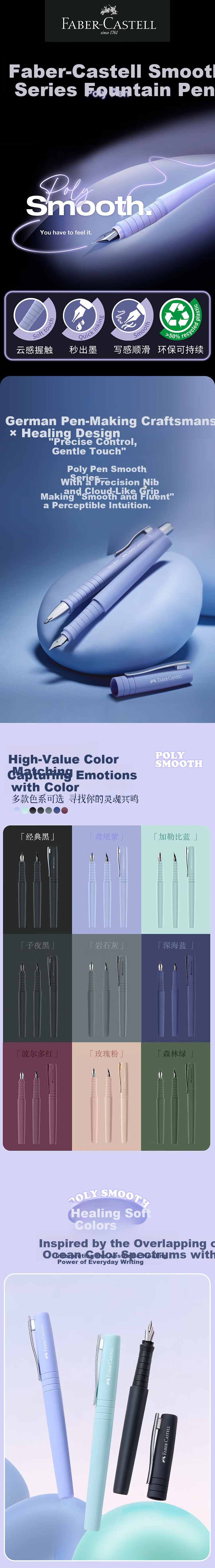 Faber-Castell Germany Smooth Series Fountain Pen F+ Gel Pen 0.5mm Black Refill Student Pen Calligraphy Business Signature Birthday Gift Iris Purple F Nib 241045 1