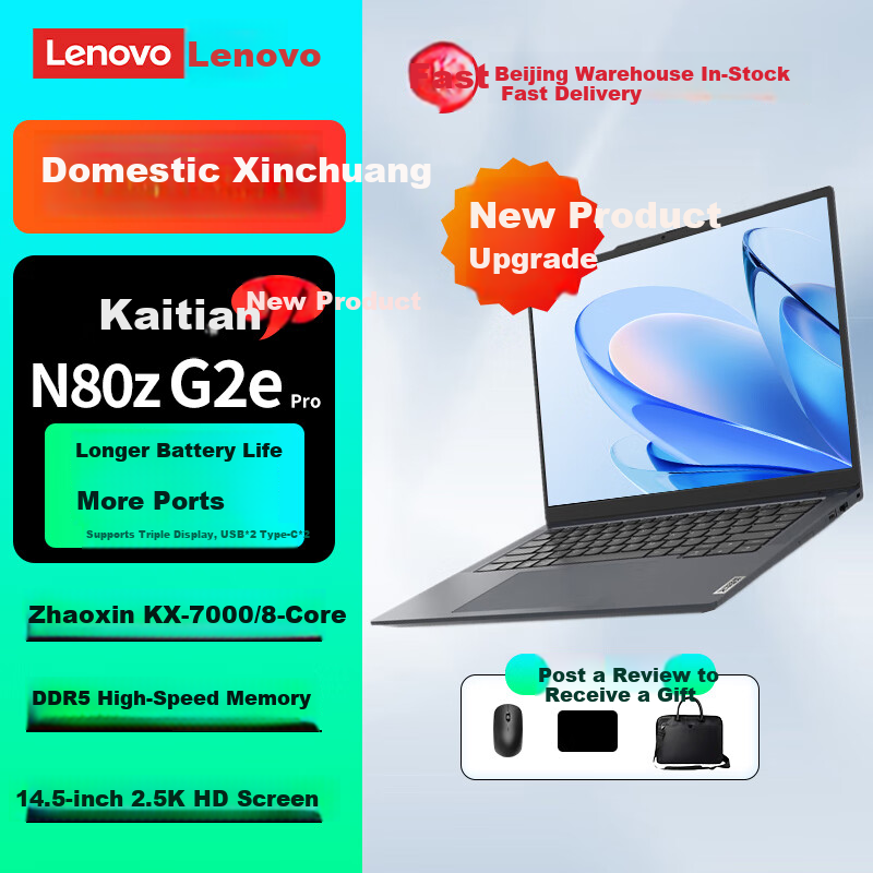 Lenovo Laptop Kaitian N80z G2e Zhaoxin KX-7000/16GB/512GB/14.5-inch/Trial Version Kirin/UnionTech/Supports Win10