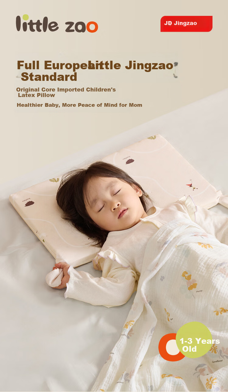 JD Jingzao Thai Imported Core Children's 94% Natural Latex Neck Support Pillow Infant Toddler Class A 3-6 Years Boys 2